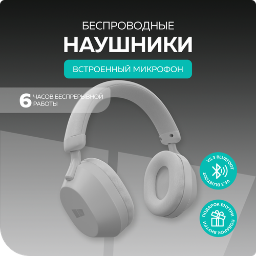 Bluetooth-наушники накладные 5.3 200mAh More choice HW55 Grey кожаная байкерская мото нашивка череп с v twin ом размер 8 x 7 см цвет светло серый