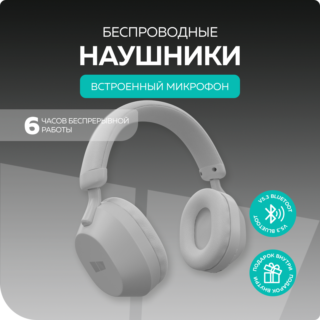 Bluetooth-наушники накладные 5.3 200mAh More choice HW55 Grey