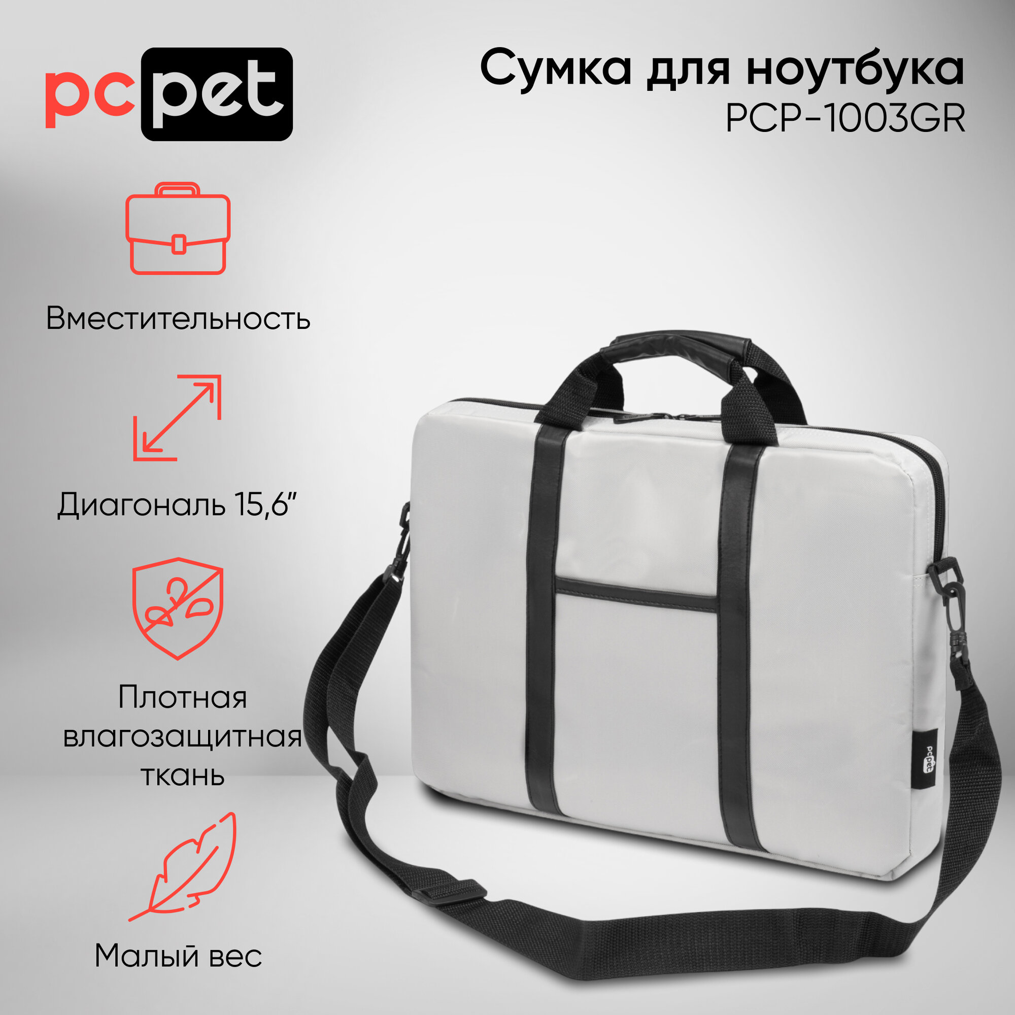 Сумка для ноутбука PC PET 15.6" нейлон серый - фото №7