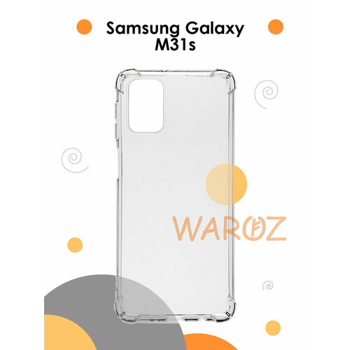 Чехол силиконовый на телефон Samsung Galaxy M31 S противоударный с защитой камеры, бампер с усиленными углами для смартфона Самсунг Галакси М31С прозрачный