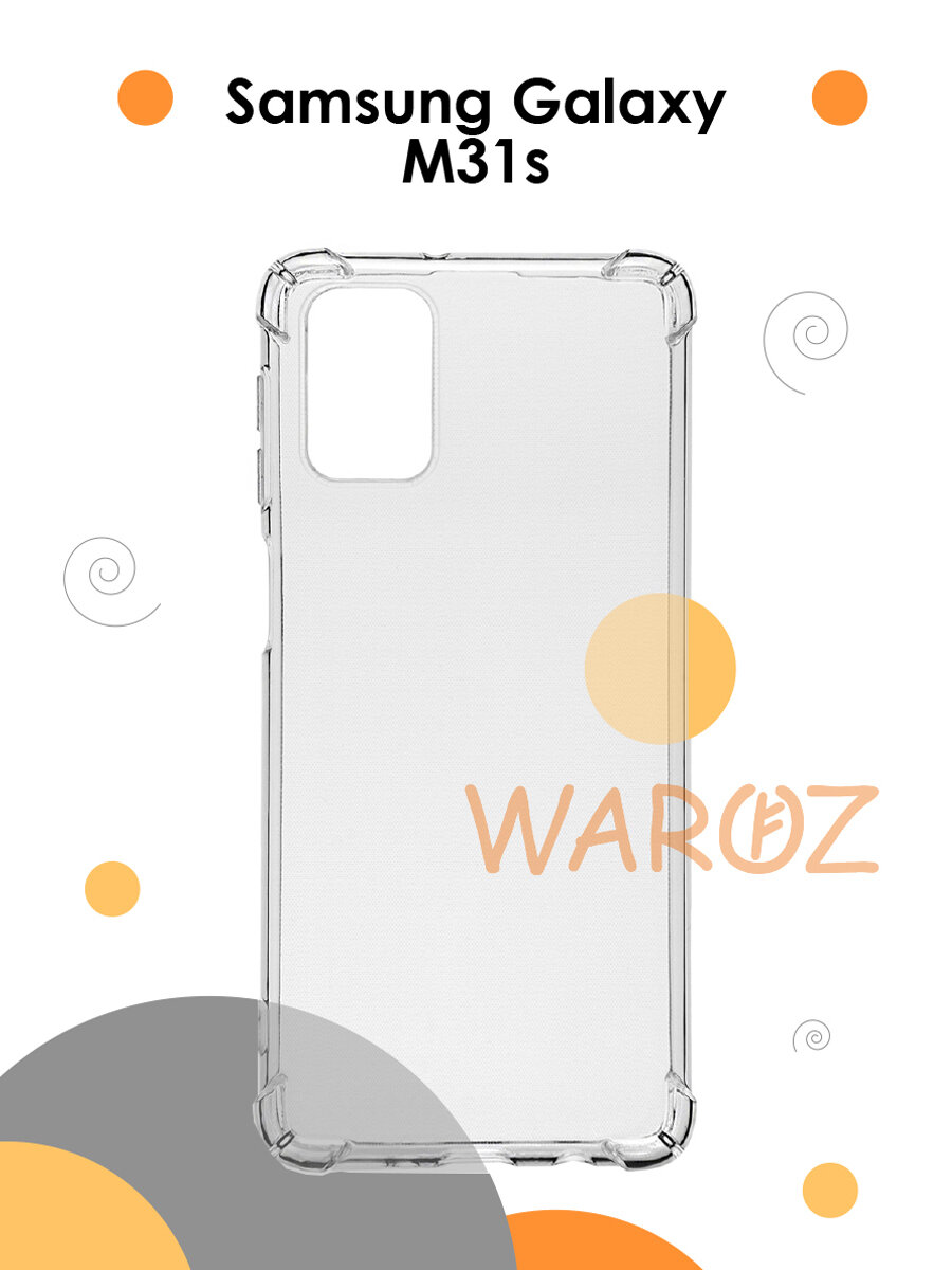 фото Чехол силиконовый на телефон Samsung Galaxy M31 S противоударный с защитой камеры, бампер с усиленными углами для смартфона Самсунг Галакси М31С прозрачный