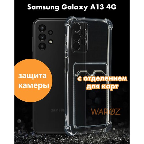 черный силиконовый чехол musthavecase для samsung galaxy a13 4g парный чехол корона king для самсунг галакси а13 4g Чехол для смартфона Samsung Galaxy A13, A13L 4G силиконовый противоударный с защитой камеры, бампер с усиленными углами для телефона Самсунг Галакси А13, А13Л 4 Джи с карманом для карт прозрачный