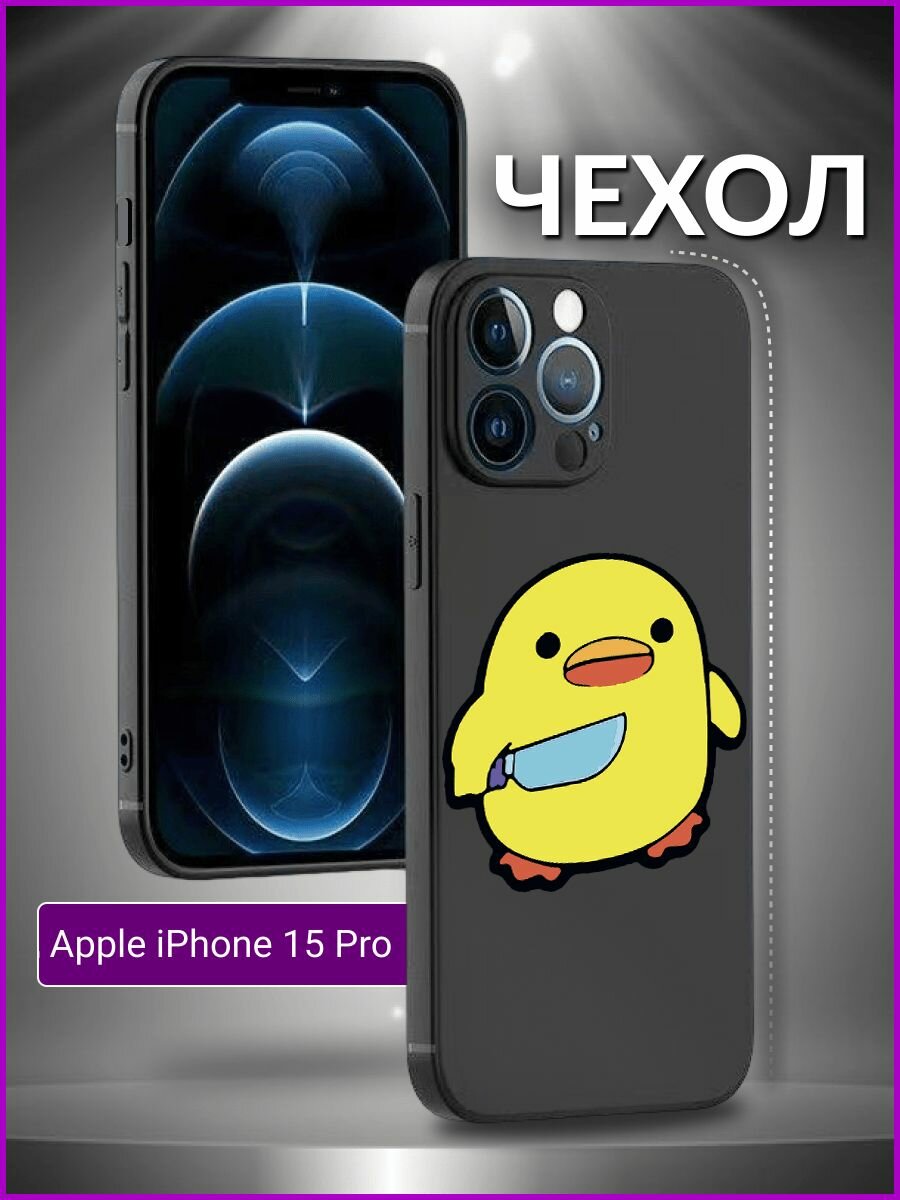 Чехол на Apple iPhone 15 Pro с принтом силиконовый