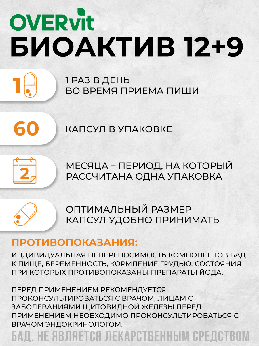 Витаминные Комплексы (Поливитамины) Витаминно-минеральный комплекс, мультивитамины для женщин и мужчин, 60 капсул