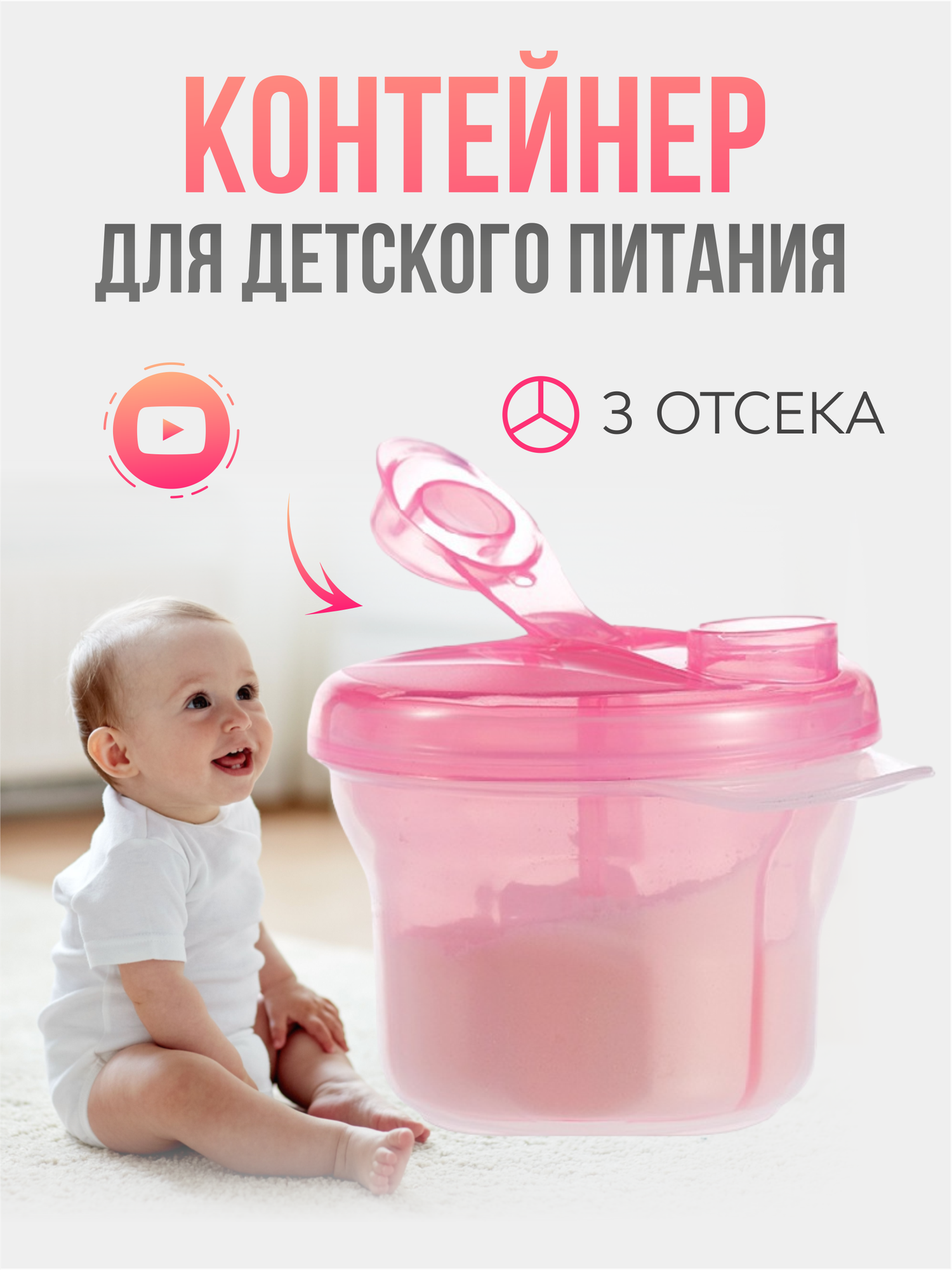 Контейнер VasVas для детской...