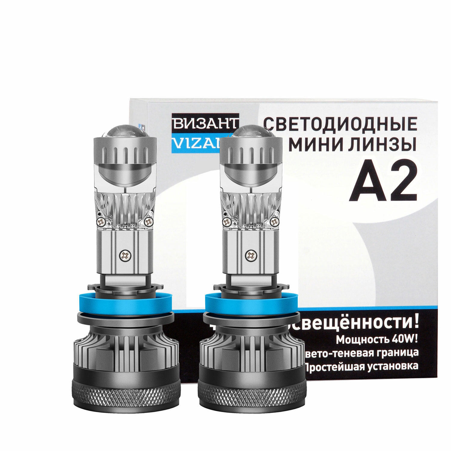 Светодиодные мини линзы Vizant A2 цоколь H11 H8 H9 H16 с чипом CSP3570 8000lm 5000k 40W
