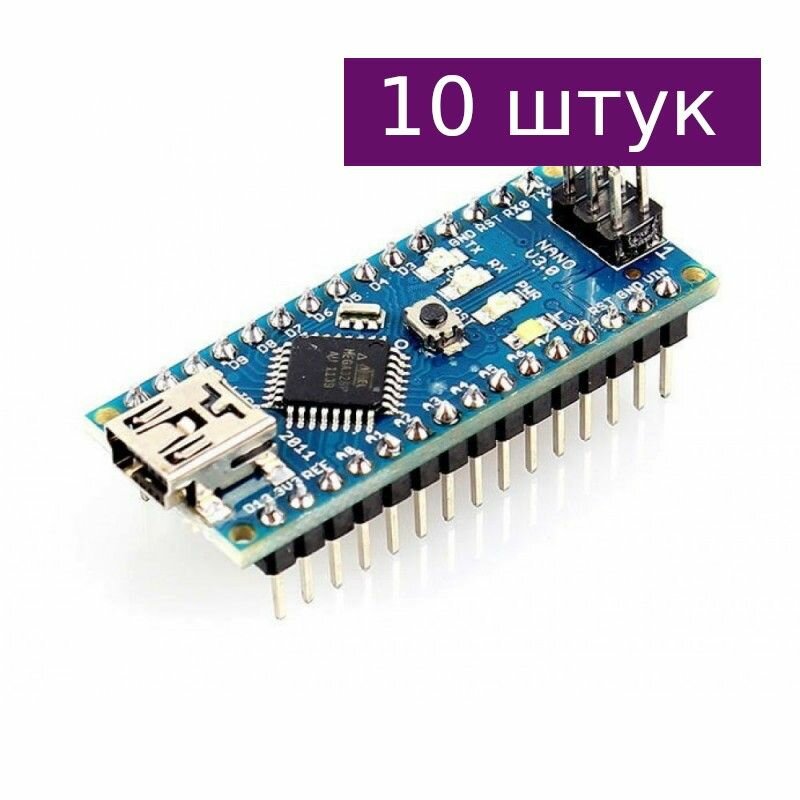 Контроллер Arduino Nano V3 (распаянная), 10 шт.