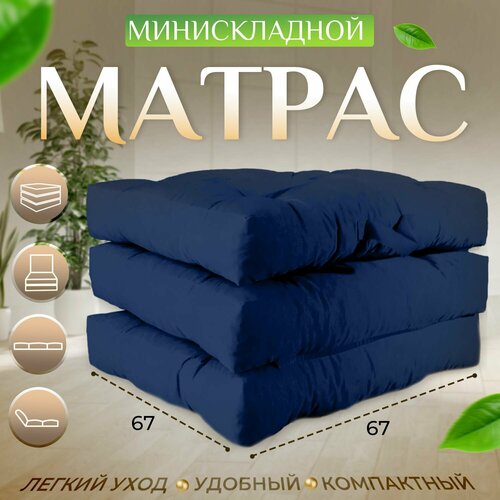 Кресло-трансформер Аурашарм XL - Бескаркасный мешок-кресло, 4-в-1, темно-синего цвета