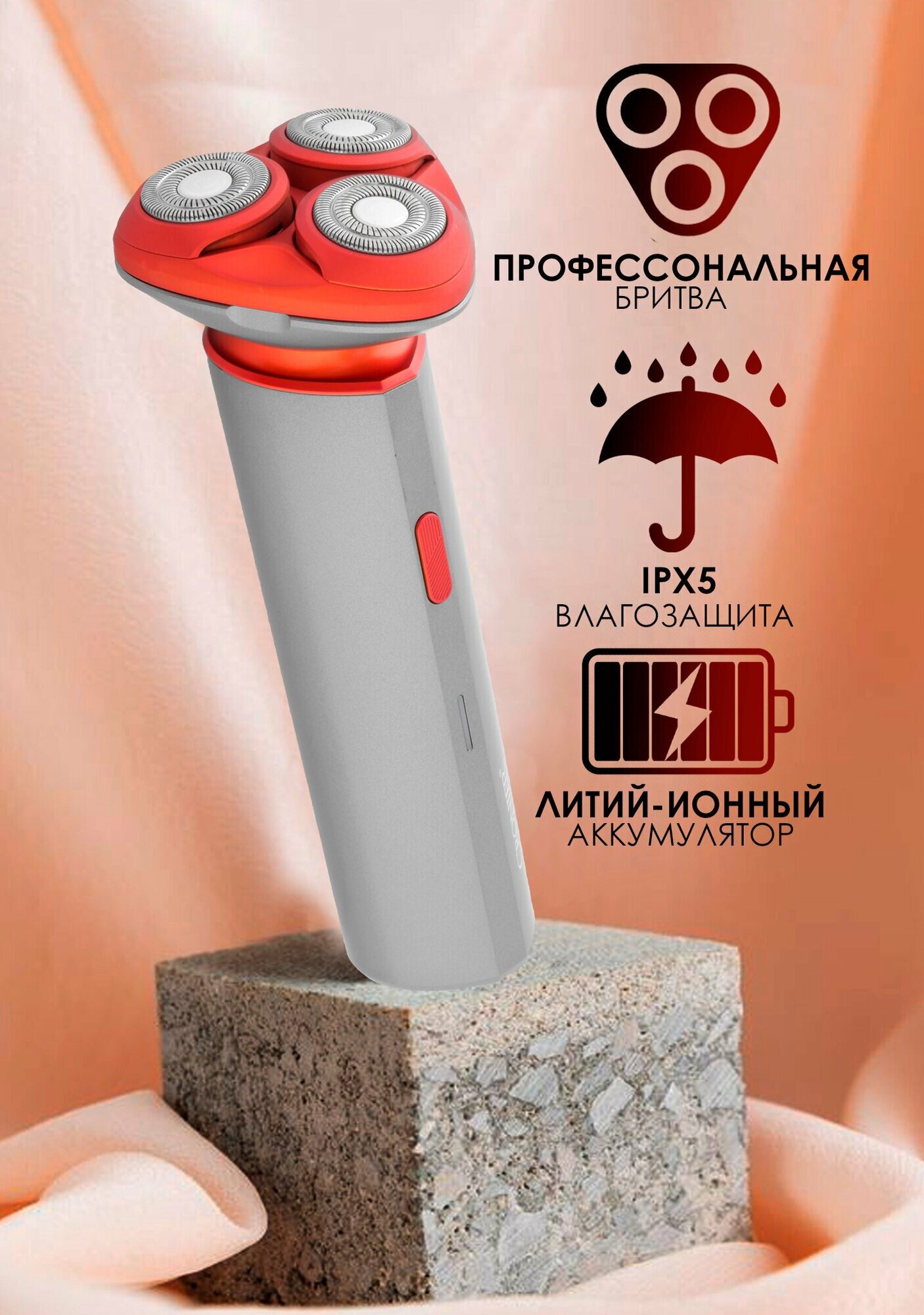 Электробритва мужская бритва для мужчин/электрическая с 3 плавающими головками для сухого и влажного бритья