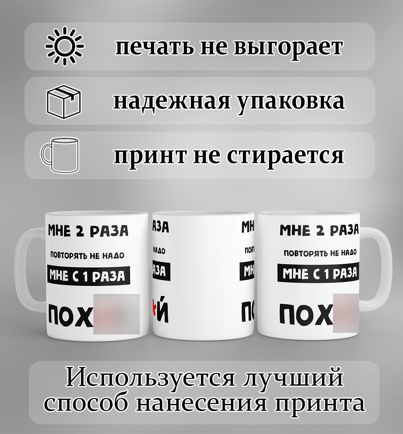 Кружка мне 2 раза повторять не надо, 330 мл, кружка с приколом