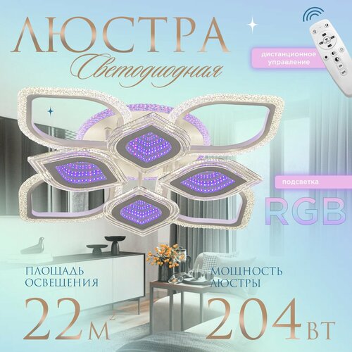 Люстра потолочная светодиодная YA2502-8 в зал спальню прихожую гостиную коридор кухню детскую комнату или для зала 5745₽