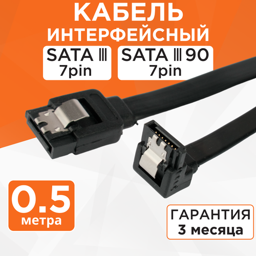 Кабель интерфейсный SATA Cablexpert черный 50см CC-SATAM-DATA90-BL-50C M