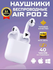 Наушники беспроводные / AIR 2 для iOS / Android / Bluetooth 5.0 /...