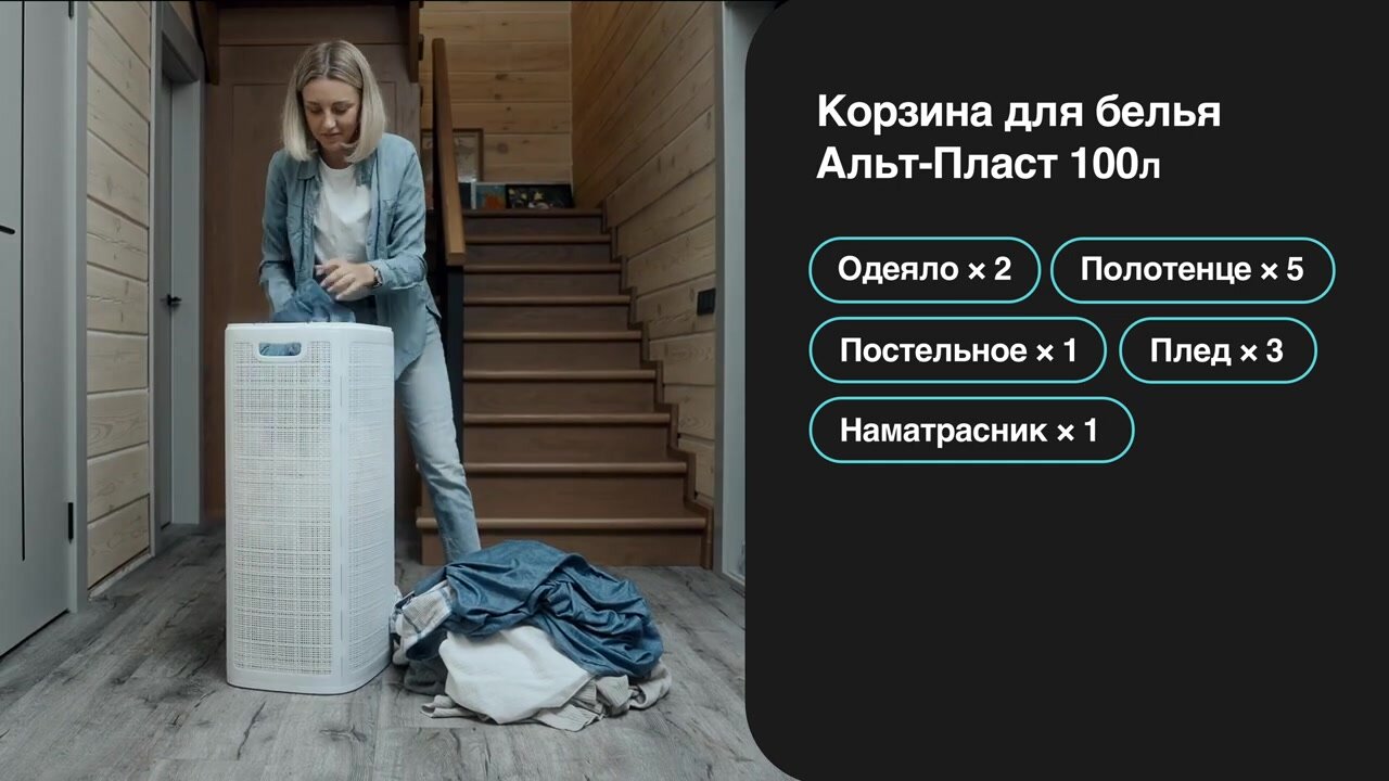 Корзина пластиковая для хранения белья, игрушек, с крышкой АП 374, «Лён» 100л (слоновая кость) — фото 1
