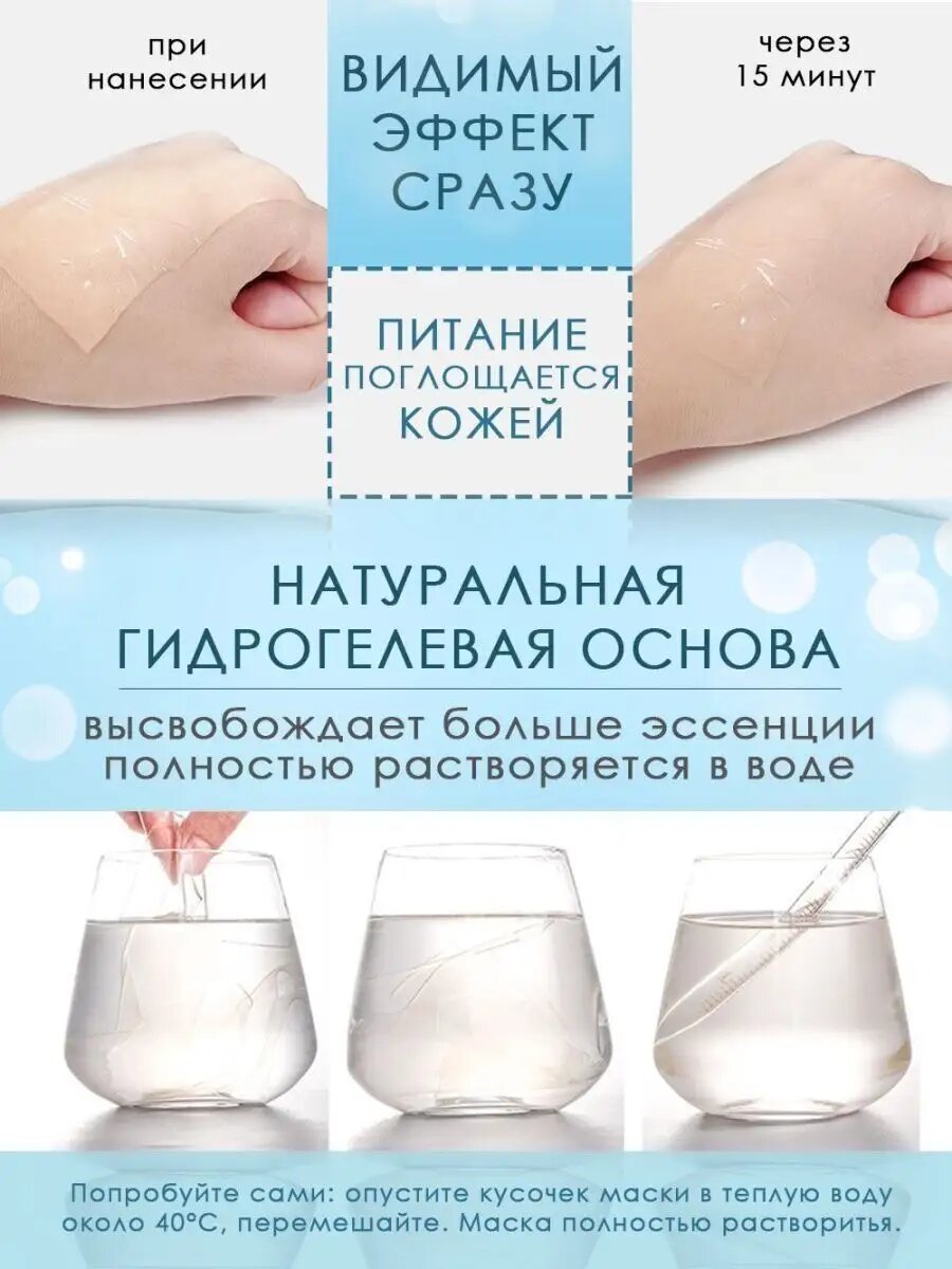 Гидрогелевая маска с гиалуроновой кислотой, 5 штук — фото 1