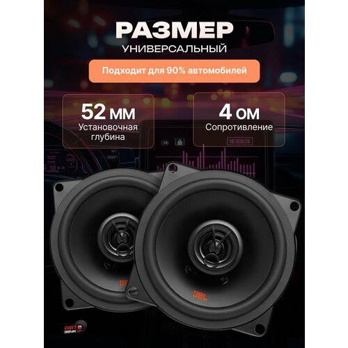 JBL Автомобильные колонки 13 см Stage 2524 4690₽