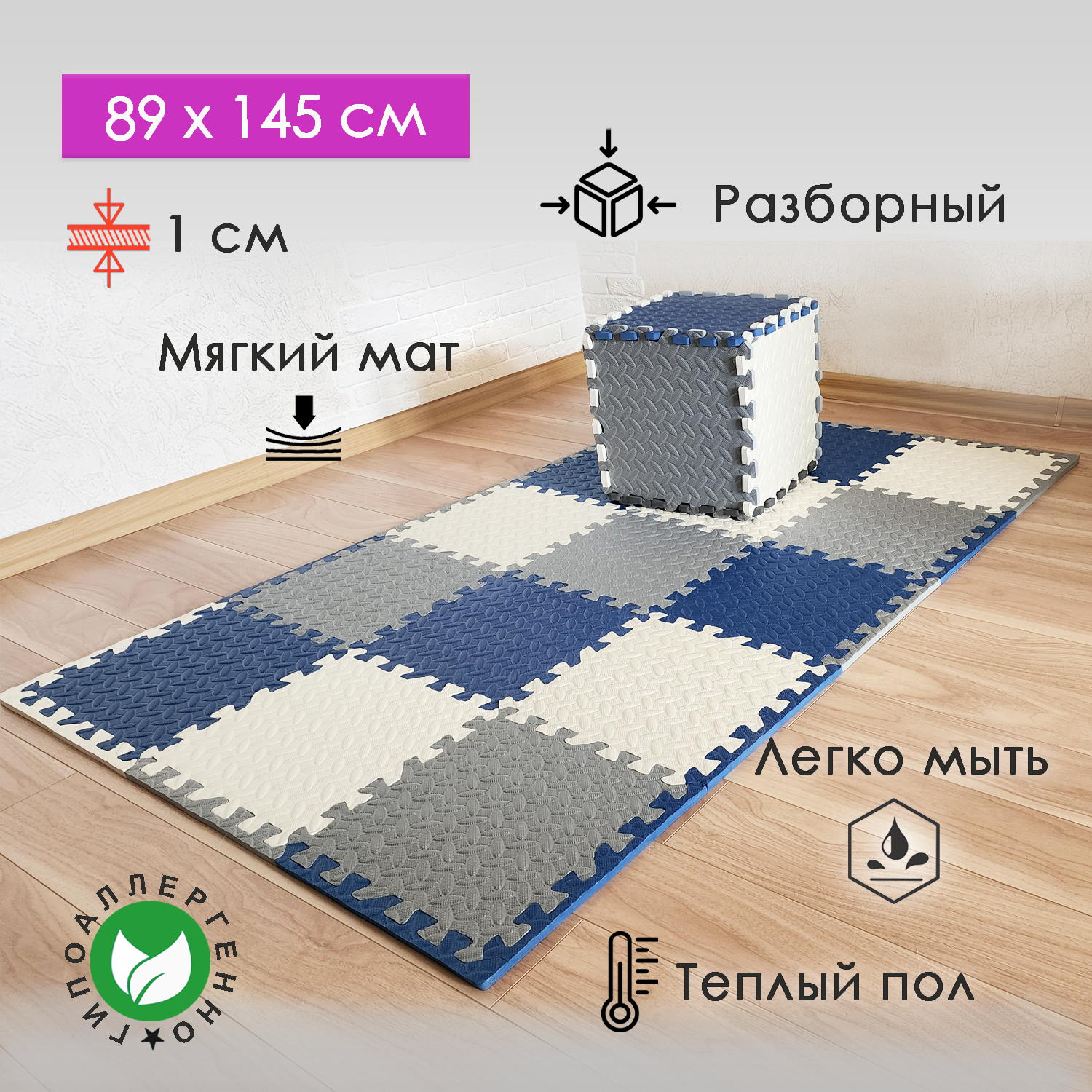 Коврик пазл детский развивающий игровой складной модульный для ползания детей синий/белый/серый