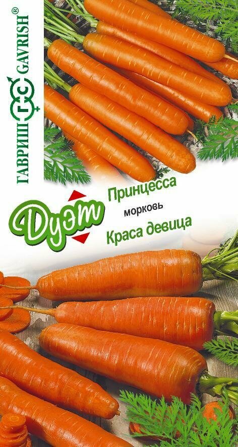 Семена Морковь Краса девица 20 г+Принцесса 20 г Н20 (Гавриш) Дуэт