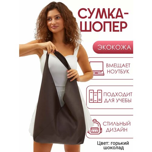 фото Сумка шоппер solistrondo, фактура тиснение, зернистая, матовая, гладкая, коричневый