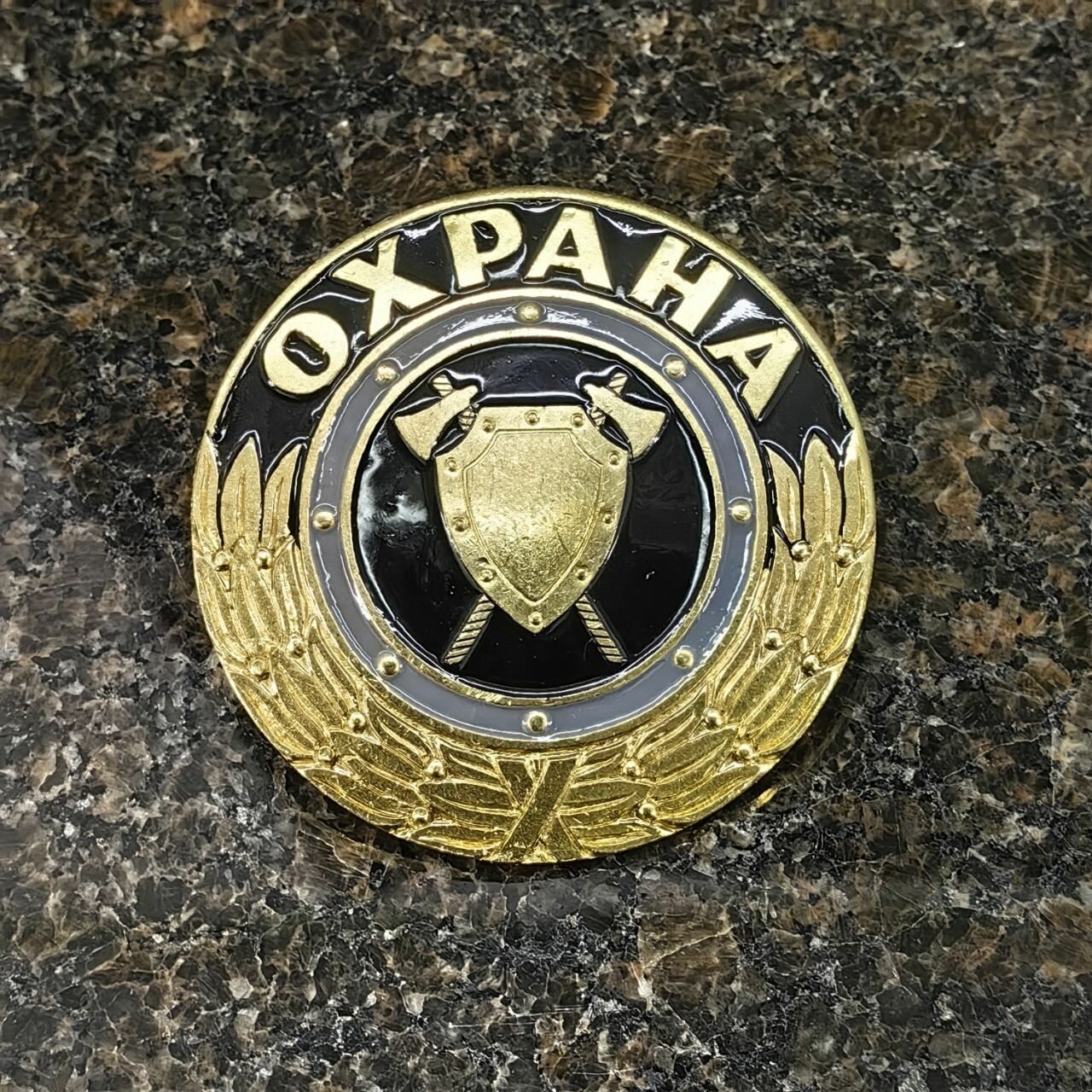 Знак жетон охрана нагрудный