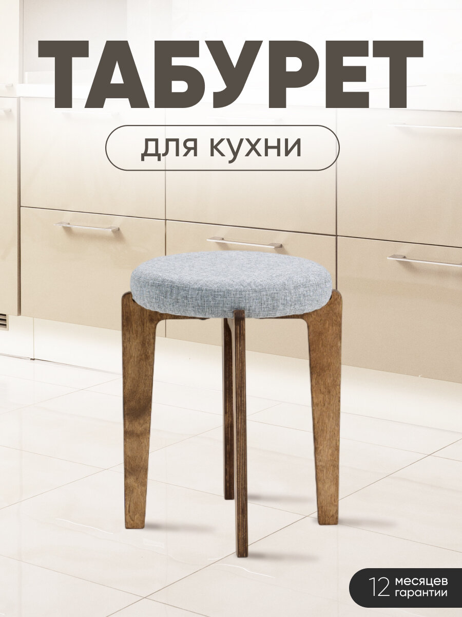 Табурет для кухни мягкий, Axiomawood, дуб + серый, нагрузка до 120кг