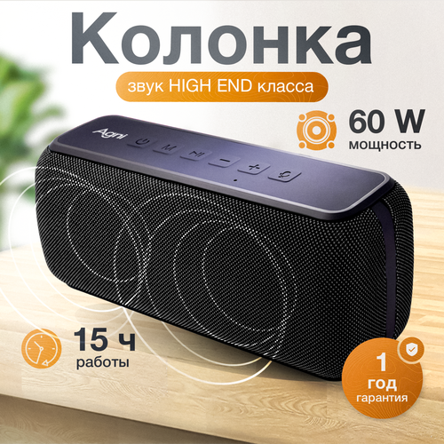 Колонка портативная AGNI V-PRO 7 60Вт блютуз колонка черная 7500₽