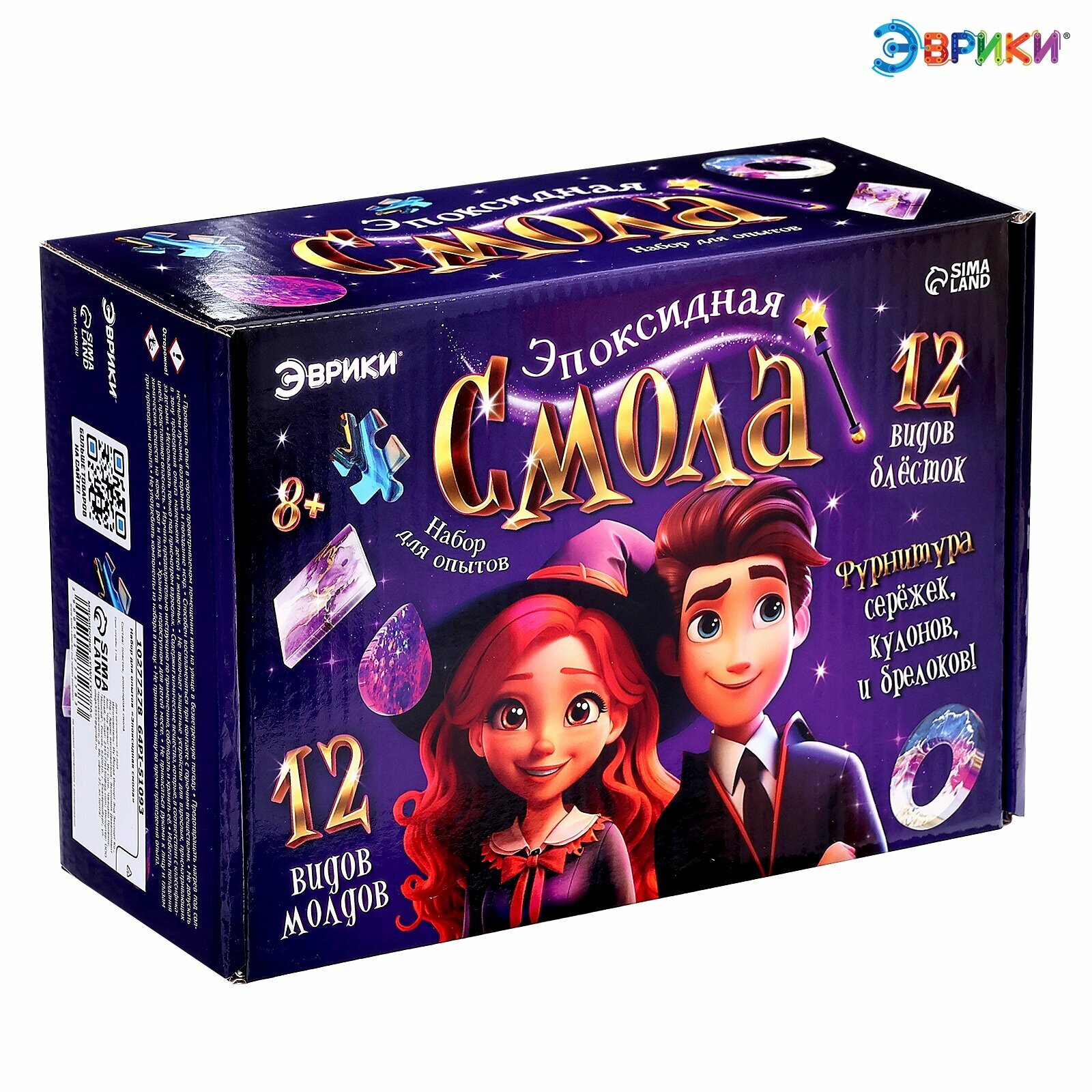 Набор для опытов эврики "Эпоксидная смола", от 8 лет, 36 шаблонов, 20 элементов фурнитуры