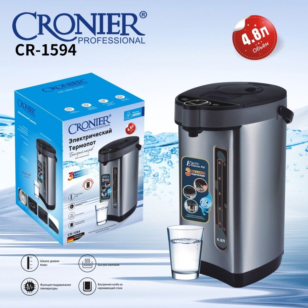 Электрический Термопот Cronier CR-1594 / Чайник-термос, 4.8L