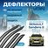 Дефлекторы окон Voin на автомобиль Renault Sandero II 2014-н. в. /хетчбэк/наклад...