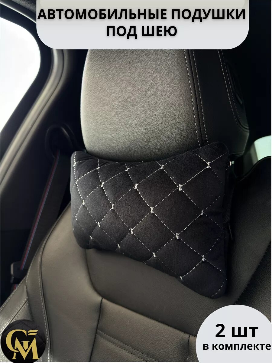 Подушка для путешествий в машину ткань велюр/ съемный чехол/ наполнитель холофайбер