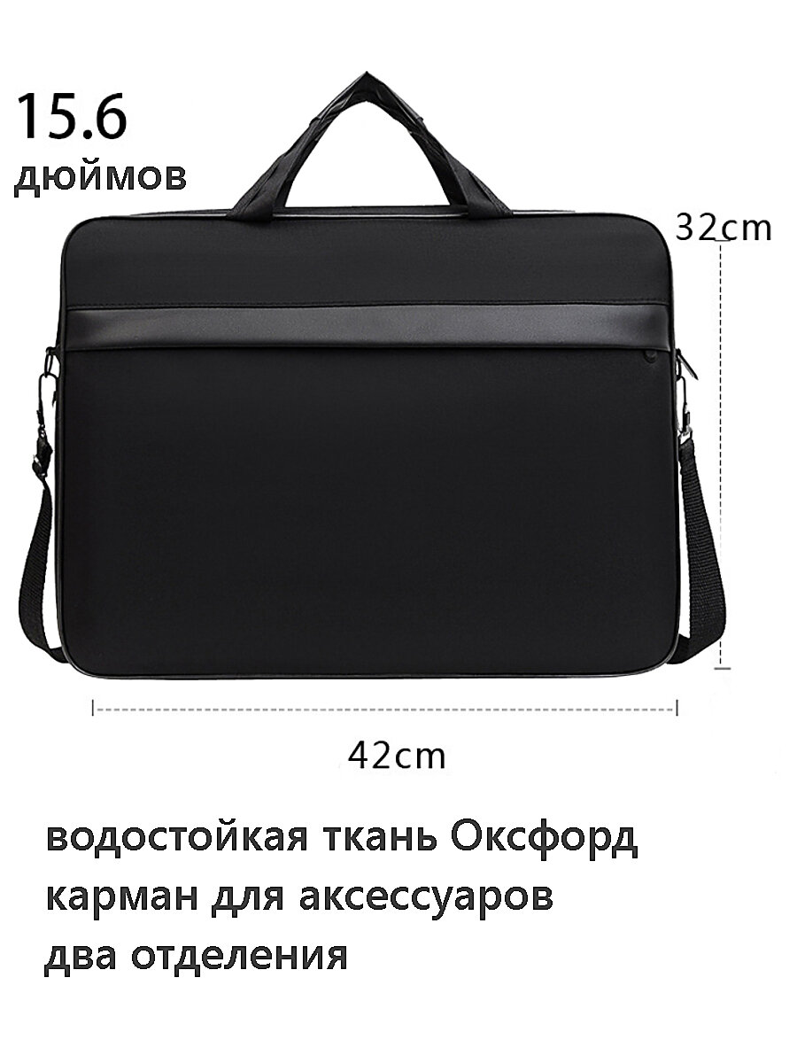 Сумка для ноутбука, 15.6', черная, с плечевым ремнем и внешним карманом