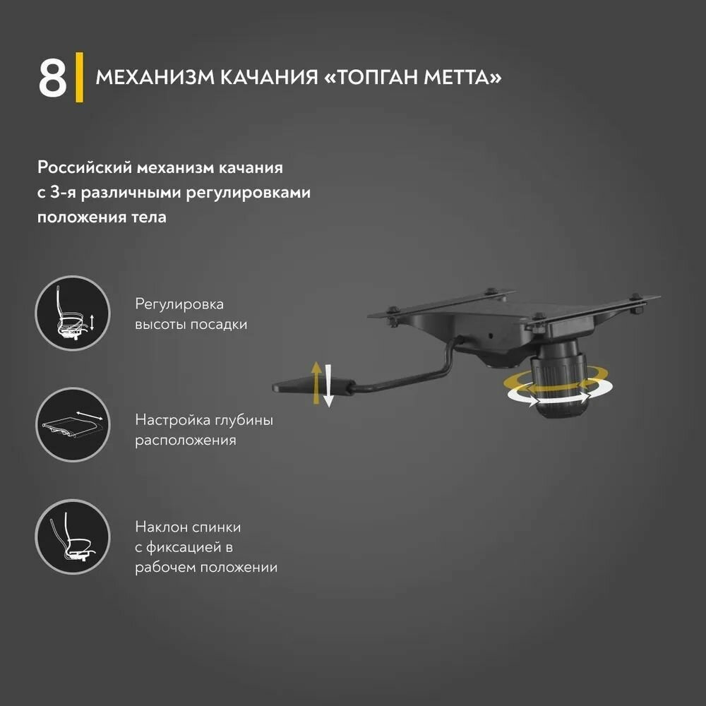Кресло офисное МЕТТА - фото №5