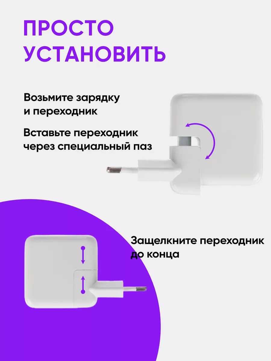 Переходник на евровилку для блоков питания macbook и ipad — фото 1