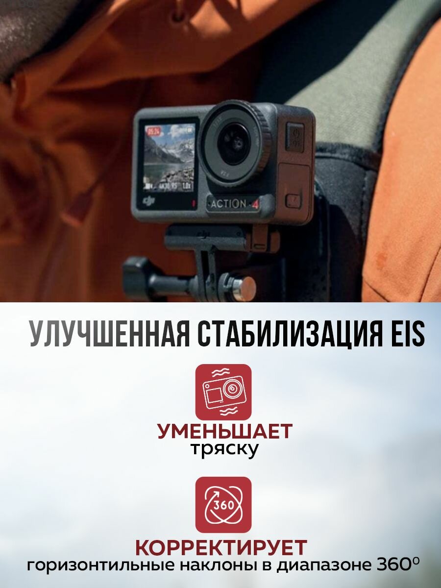 Экшен-камера DJI Osmo Action 4 Adventure Combo — фото 1