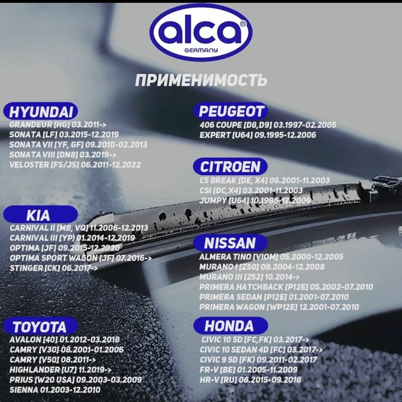 Щетки стеклоочистителя ALCA Winter 650 мм/450 мм, зимние, комплект 2 шт. — фото 1