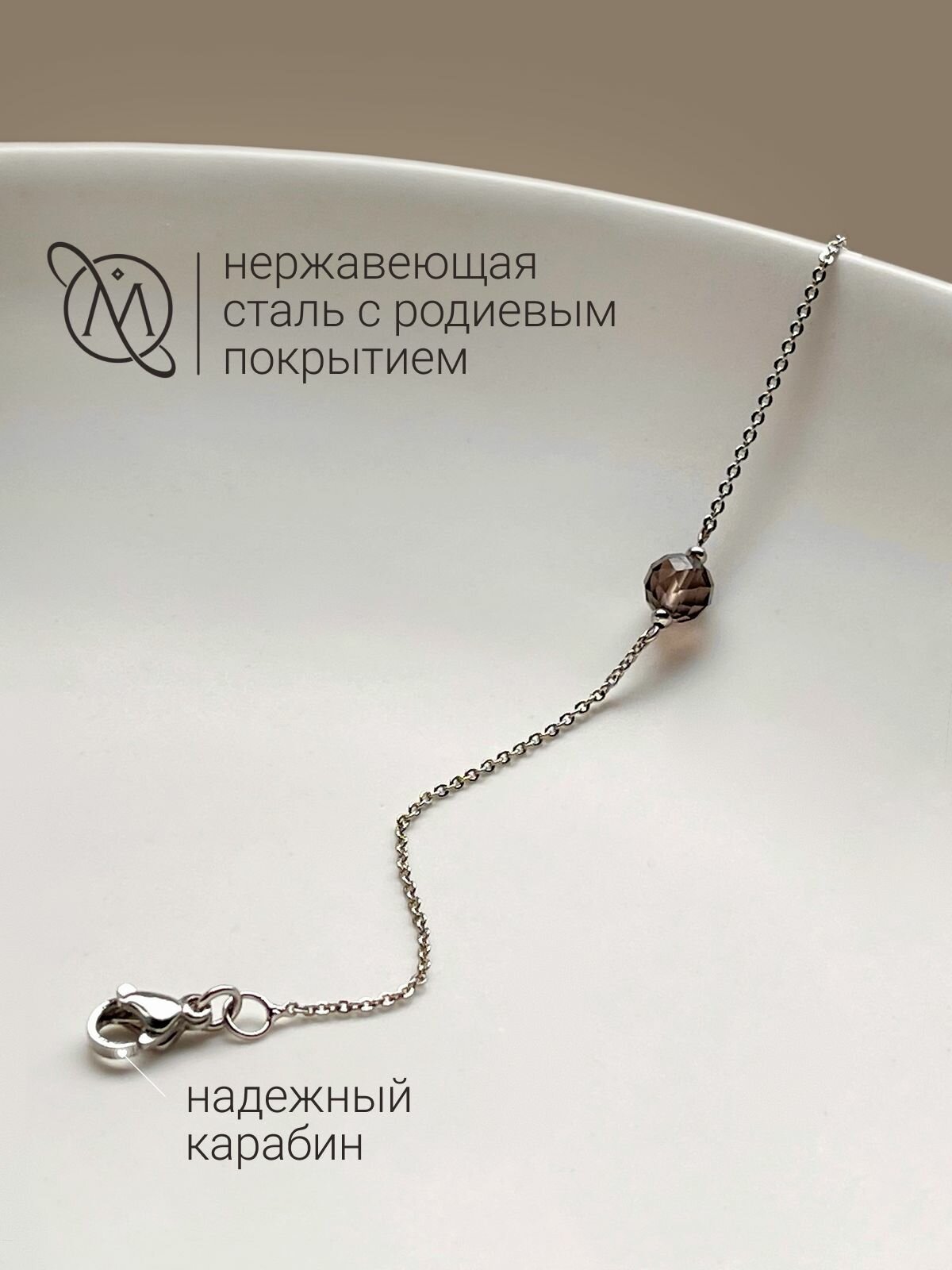 Браслет-цепочка OM Gemstone Workshop, раухтопаз, коричневый — фото 1
