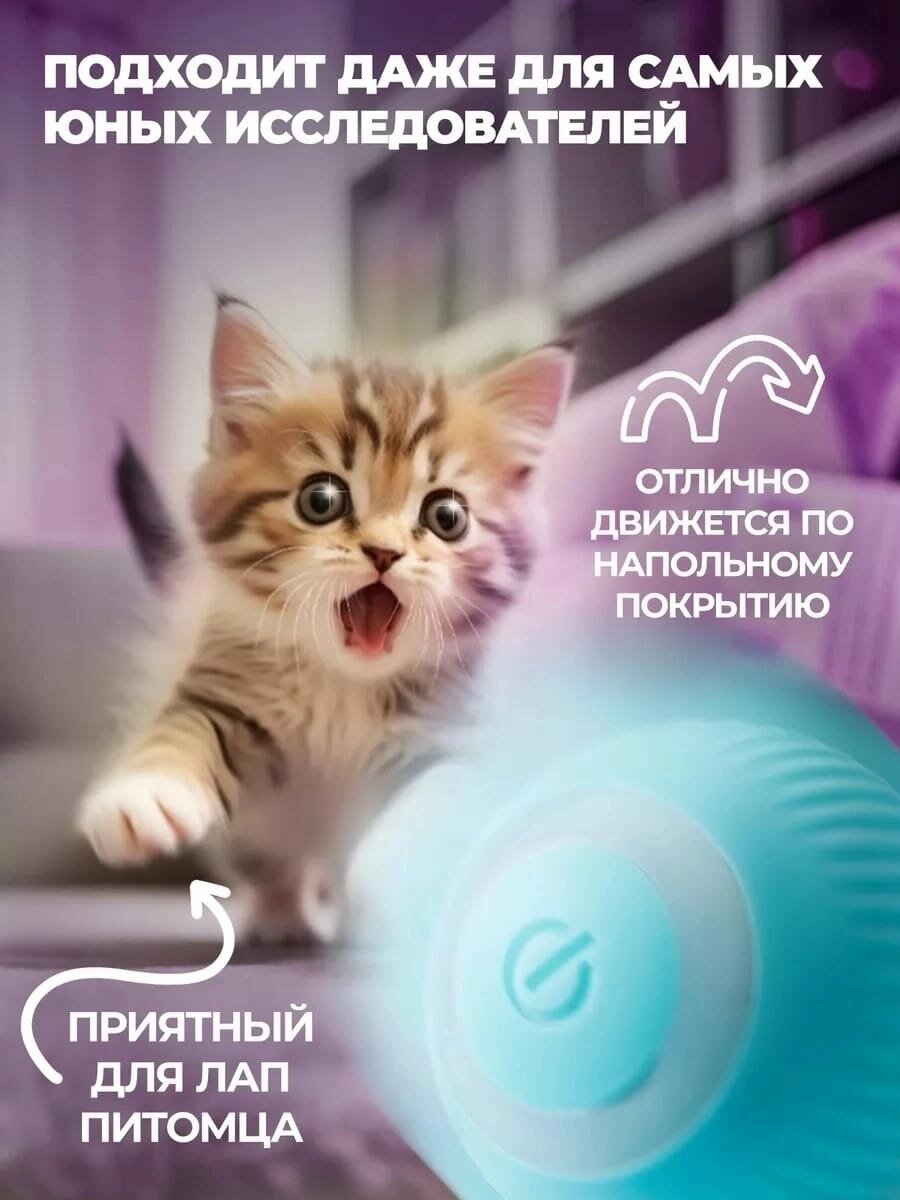Игрушки Мяч робот для кошек котят собак дразнилка игрушка интерактивный синий