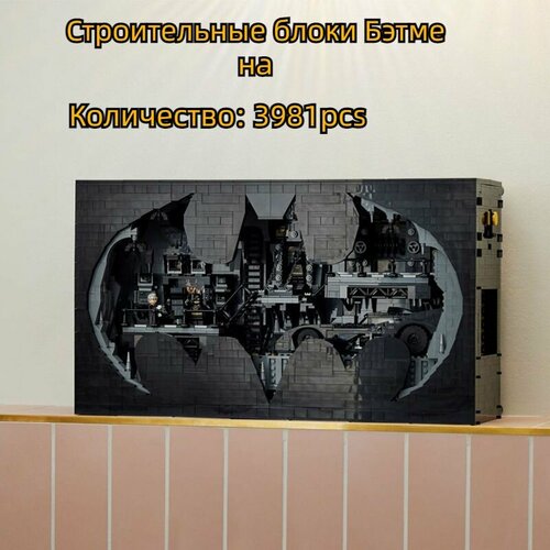 3d конструктор/Пещера летучих мышей Бэтмена/Высокая сложность