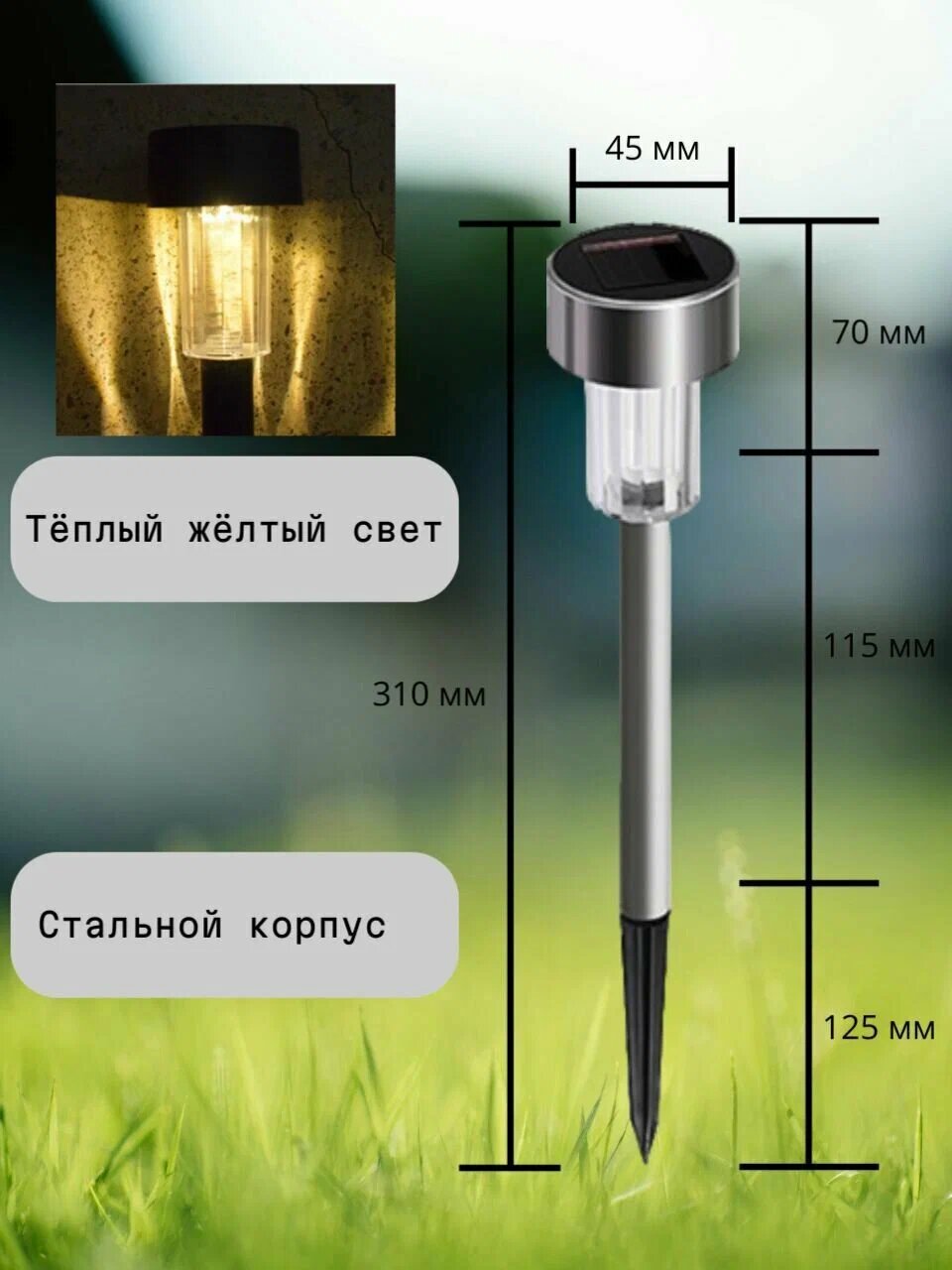 Светильник садовый уличный на солнечных батареях 10 штук, нержавеющая сталь — фото 1