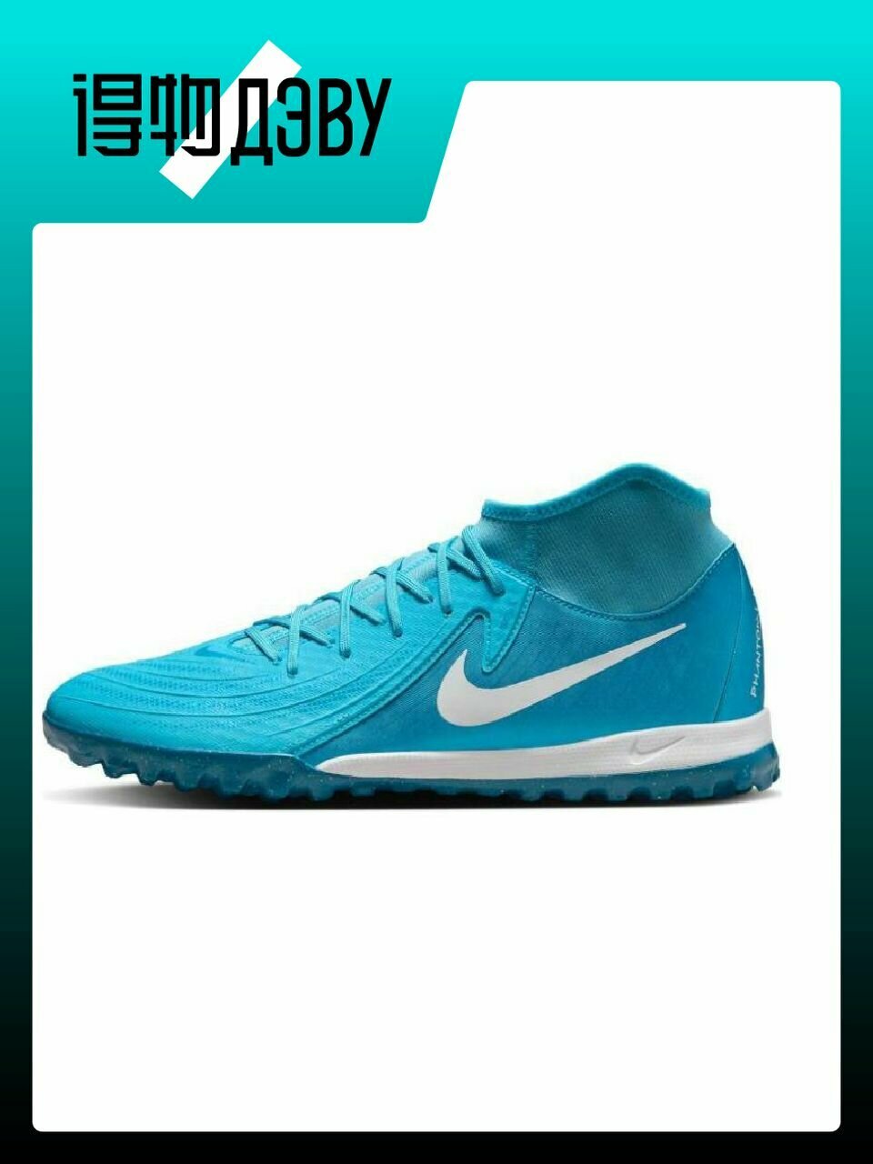 Бутсы NIKE