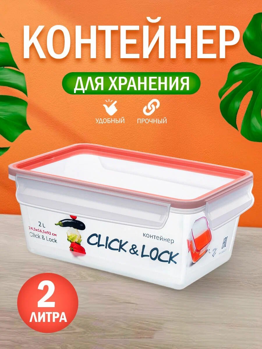 Контейнер elfplast 