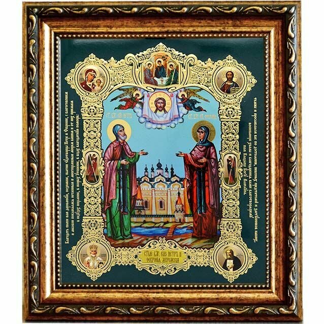 Икона Петр и Февронья Святые Муромские чудотворцы. (15 х 18 см / В раме / 22)