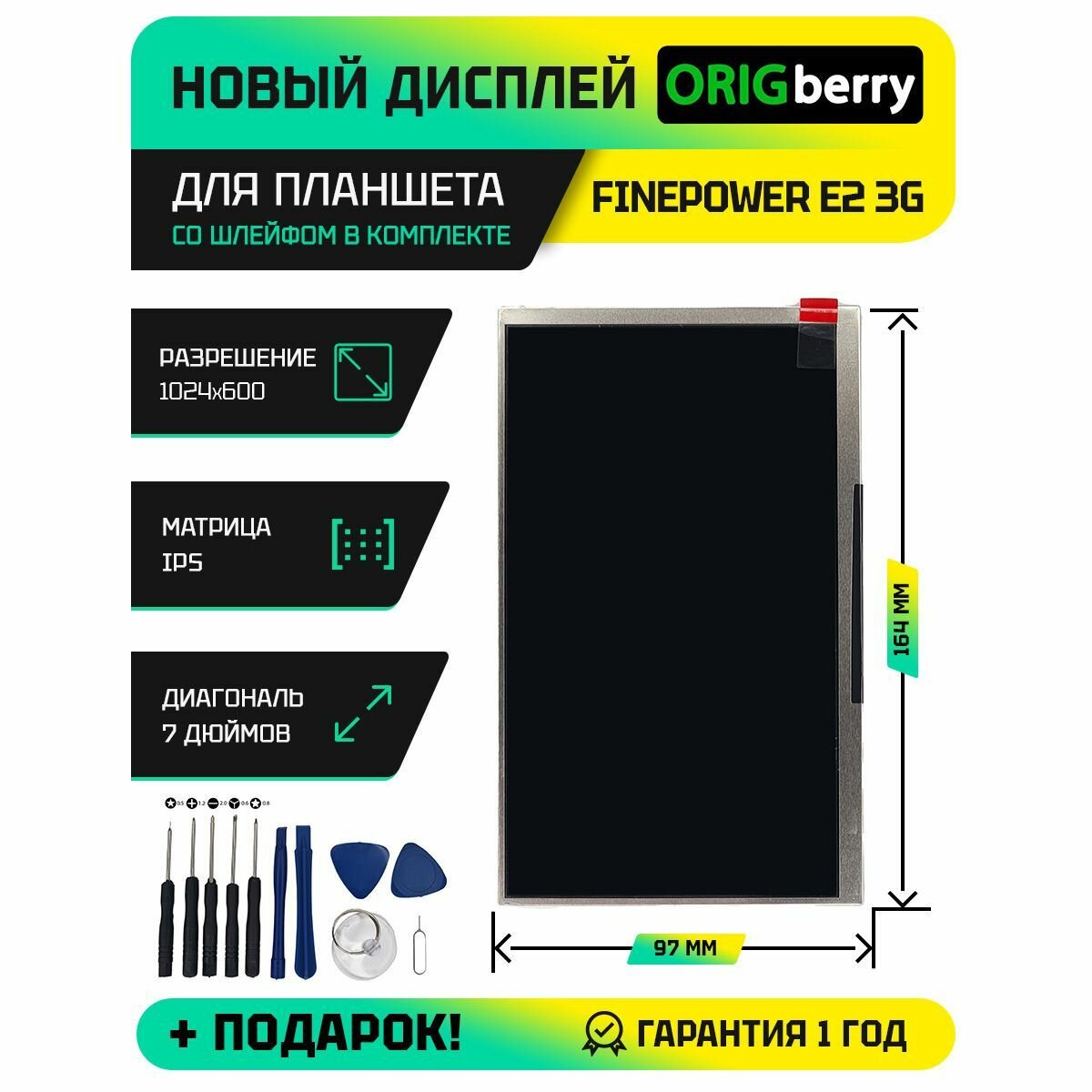 Дисплей, экран для планшета: FinePower E2 3G, 7", TN, шлейф в комплекте