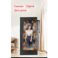 Сауна Бауа Гуа. Мини Сауна