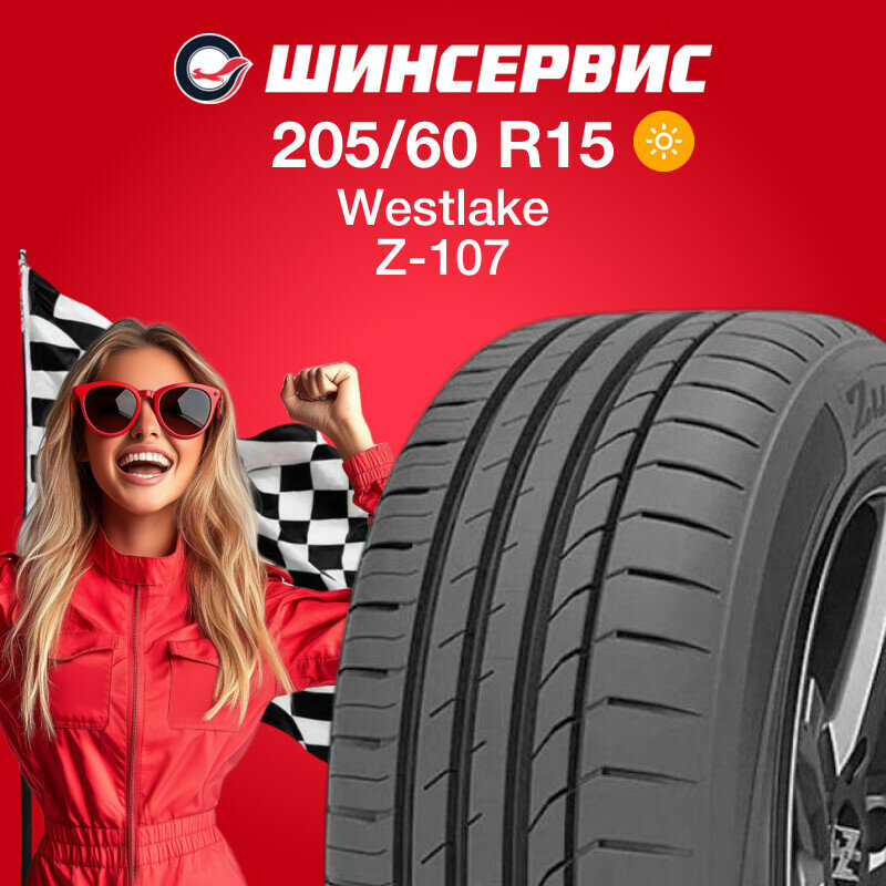 Летняя шина Westlake Z-107 205/60 R15 91H