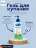 Гель для купания Bubchen, 400 мл