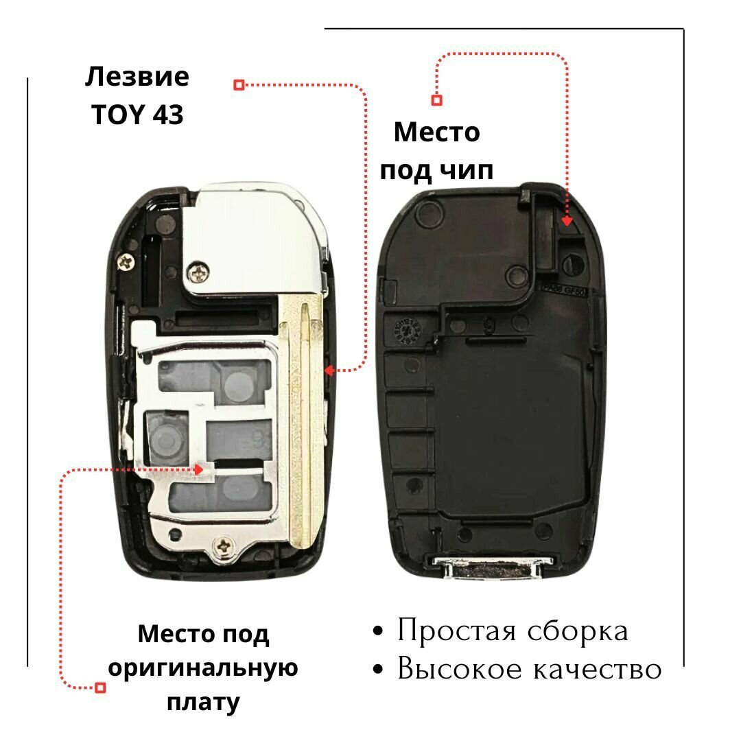 Корпус Выкидного ключа 2 кнопки Toyota / Тойота лезвие TOY43 — фото 1