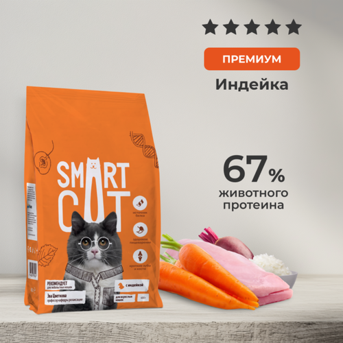 фото Сухой корм для взрослых кошек c чувствительным пищеварением с индейкой, sensitive digestion, adult, turkey smart cat