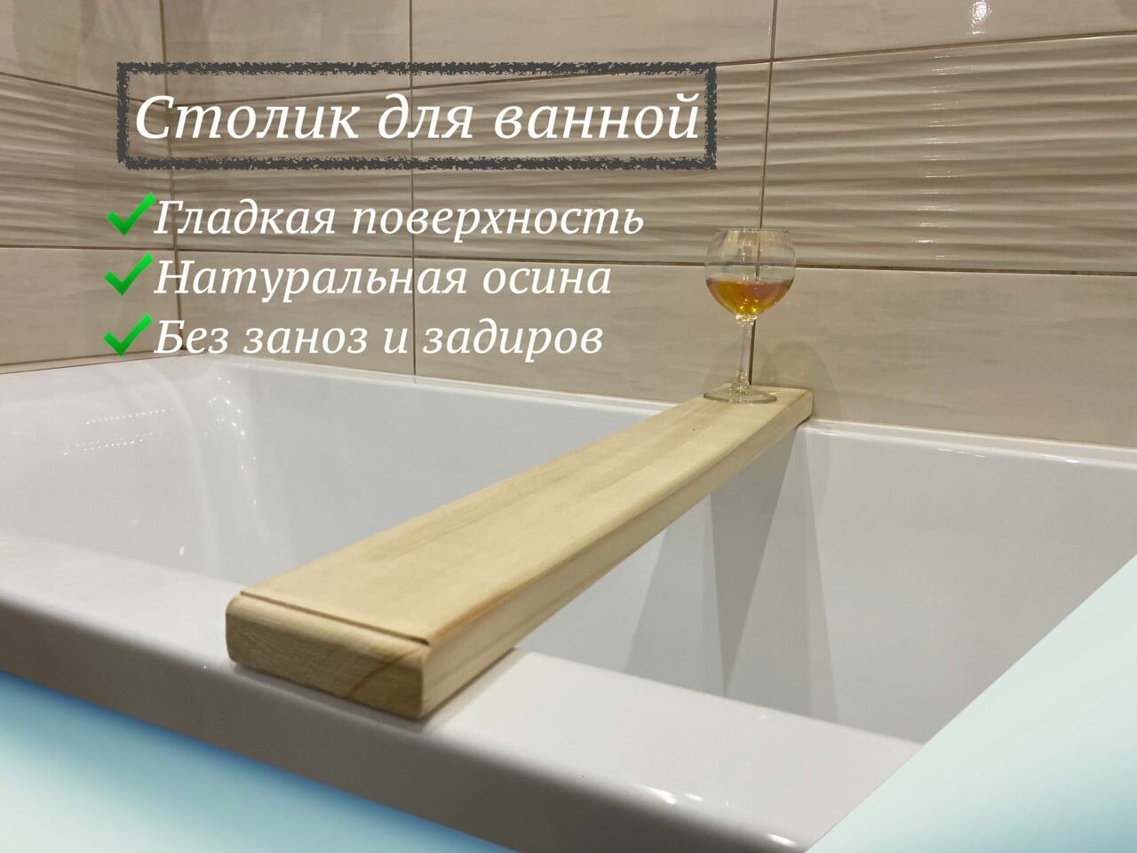 Полка для ванной , для шампуней 70 см