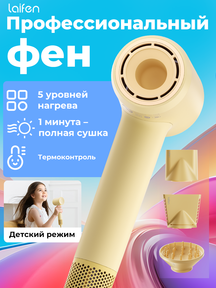 Профессиональный Фен для волос Laifen SE 2, техника для красоты，Отрицательные ионы для защиты волос, Желтый